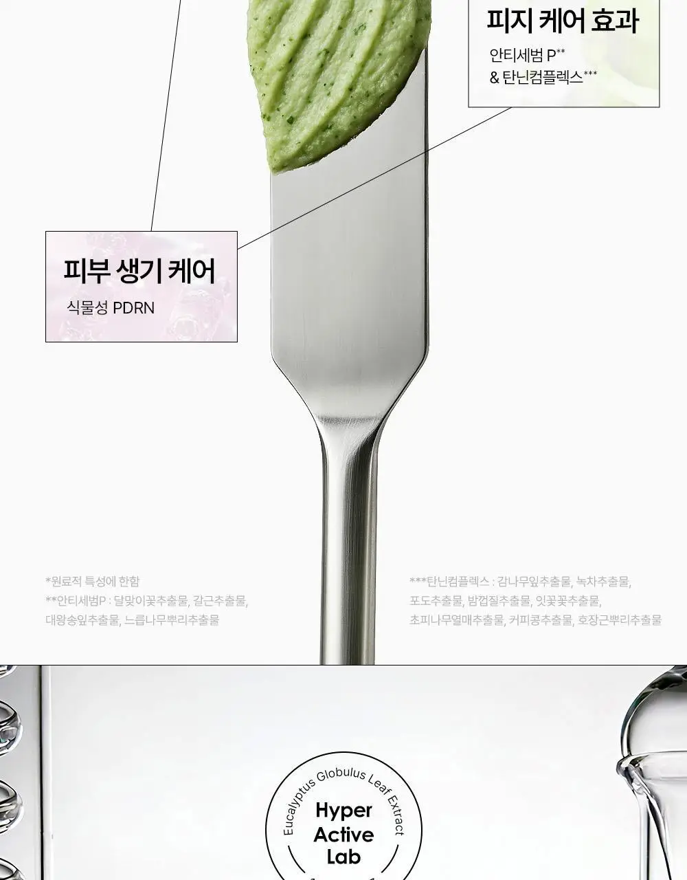 [피지순삭/포밍팩폼]SNP 피지 쏙쏙 거품 마스크 100ml 상세페이지 21